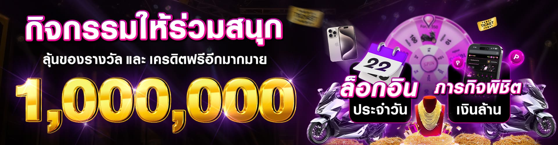 1920x500-4โปรโมชั่น